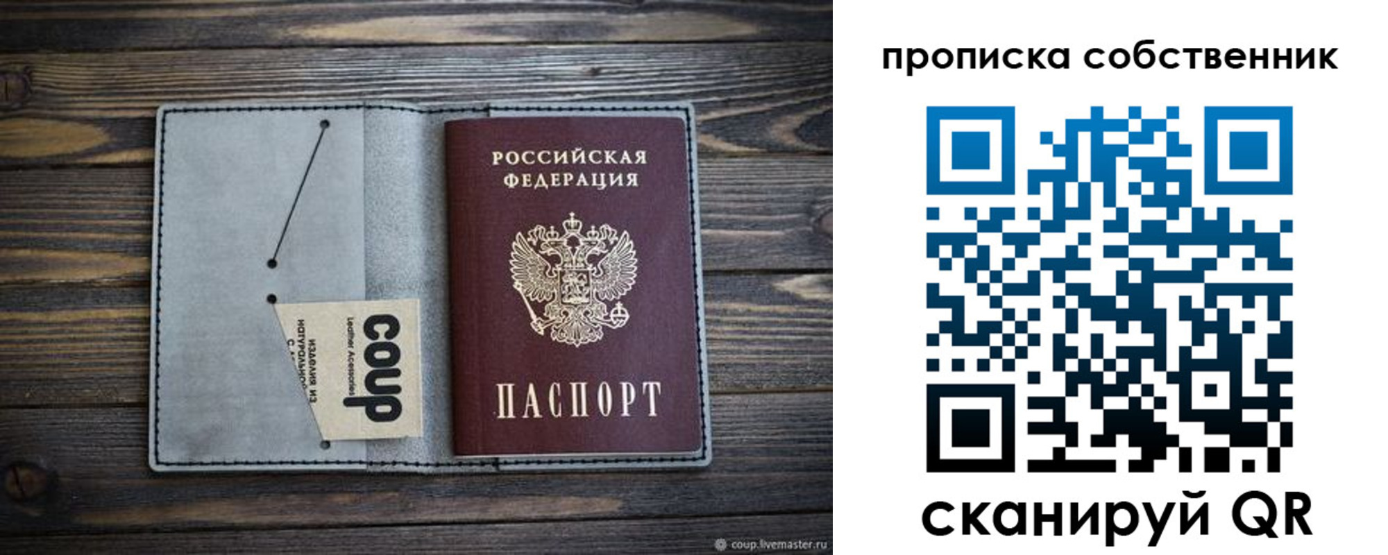 прописка для военкомата в Ессентуках