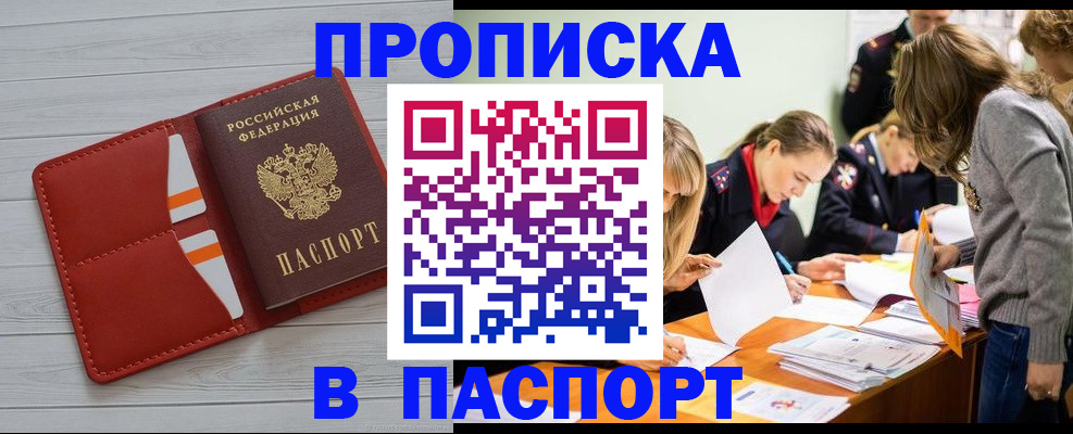 временная регистрация в Ессентуках