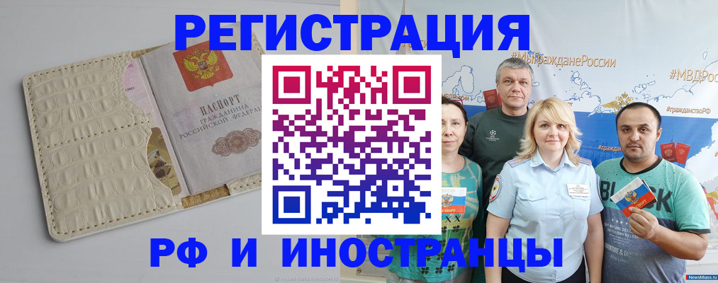 прописка гарантия в Ессентуках