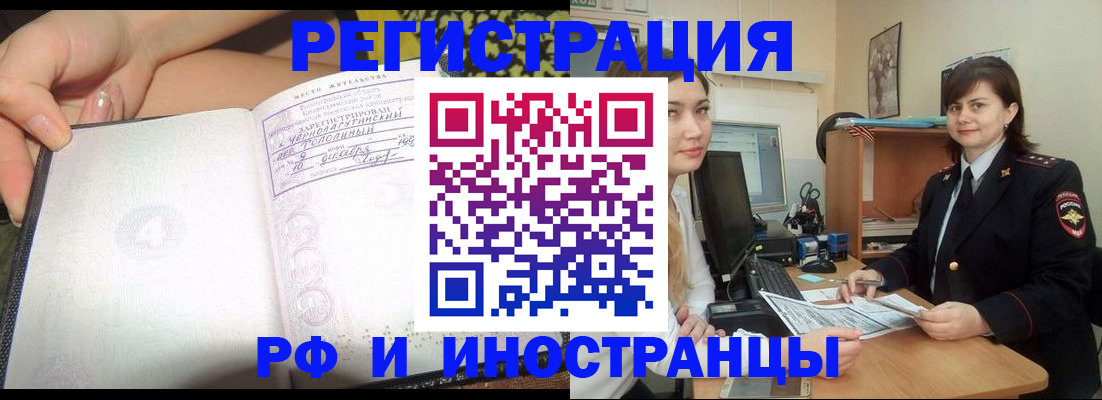 временная регистрация поиск в Ессентуках