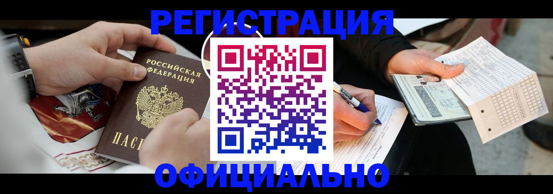 временная регистрация собственник в Ессентуках