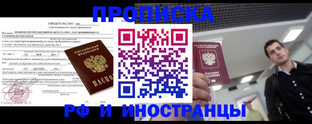 временная регистрация адрес в Ессентуках