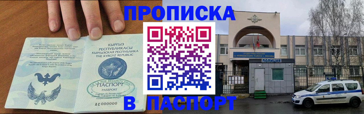 временная прописка в Ессентуках