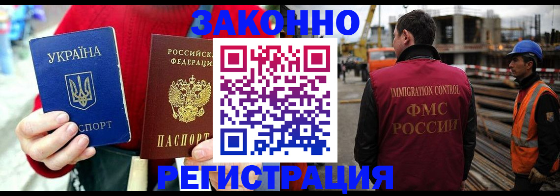 прописка для кредита в Ессентуках
